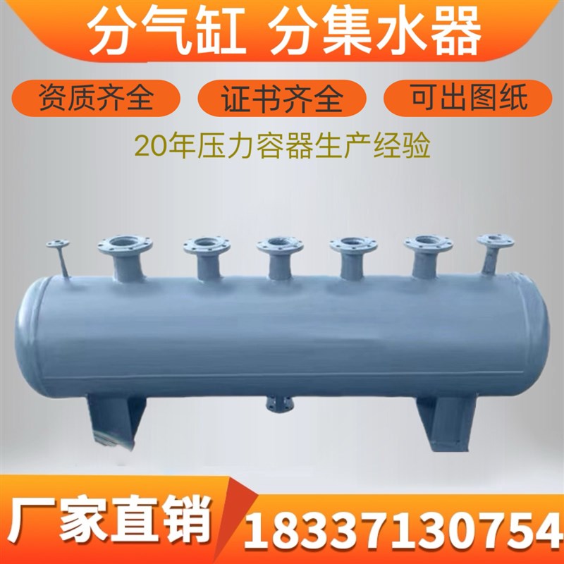 分水器集水器 中央空调地暖分集水器管道分流器 蒸气锅炉分气缸
