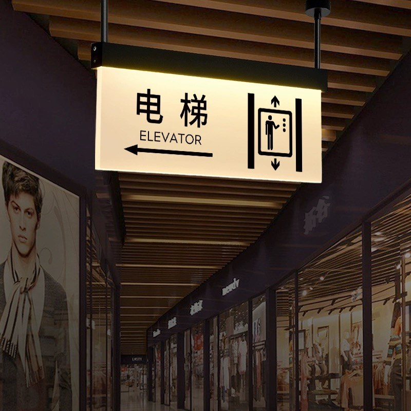 洗手间标识牌通道电梯指引导向牌卫生间厕所收银台发光轻奢提示牌