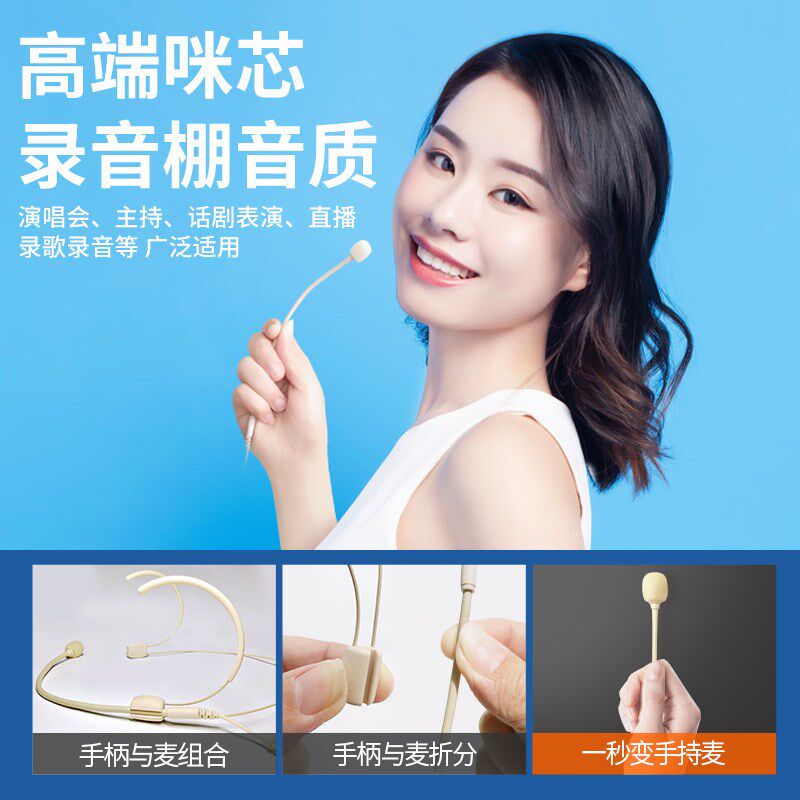 无线耳麦隐形头戴式领夹话筒舞台演出教师专用扩音麦克风蓝牙多人