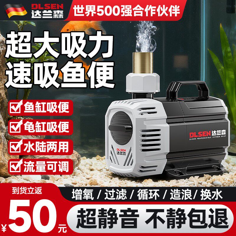 鱼缸循环泵超静音变频水泵底吸潜水泵鱼池过滤泵水族箱抽水泵养鱼