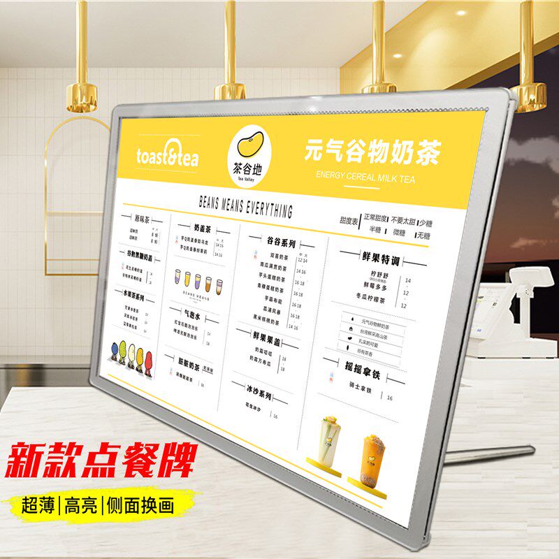 奶茶店摆台发光点餐牌菜单展示牌灯片打印设计制作亚克力价目表a3