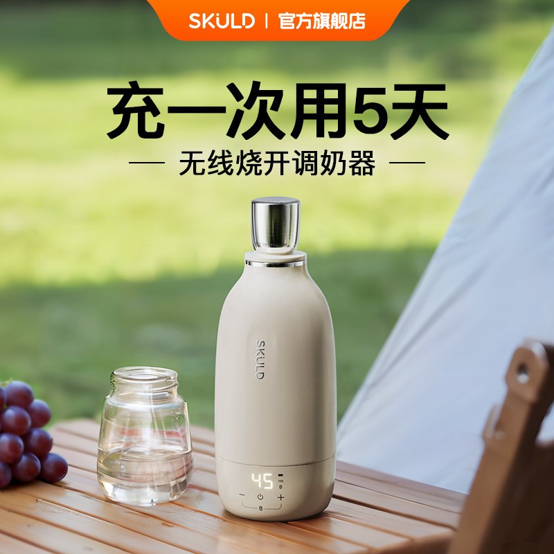 时蔻无线恒温杯便携式恒温壶婴儿专用冲奶外出泡奶电热水壶可烧水