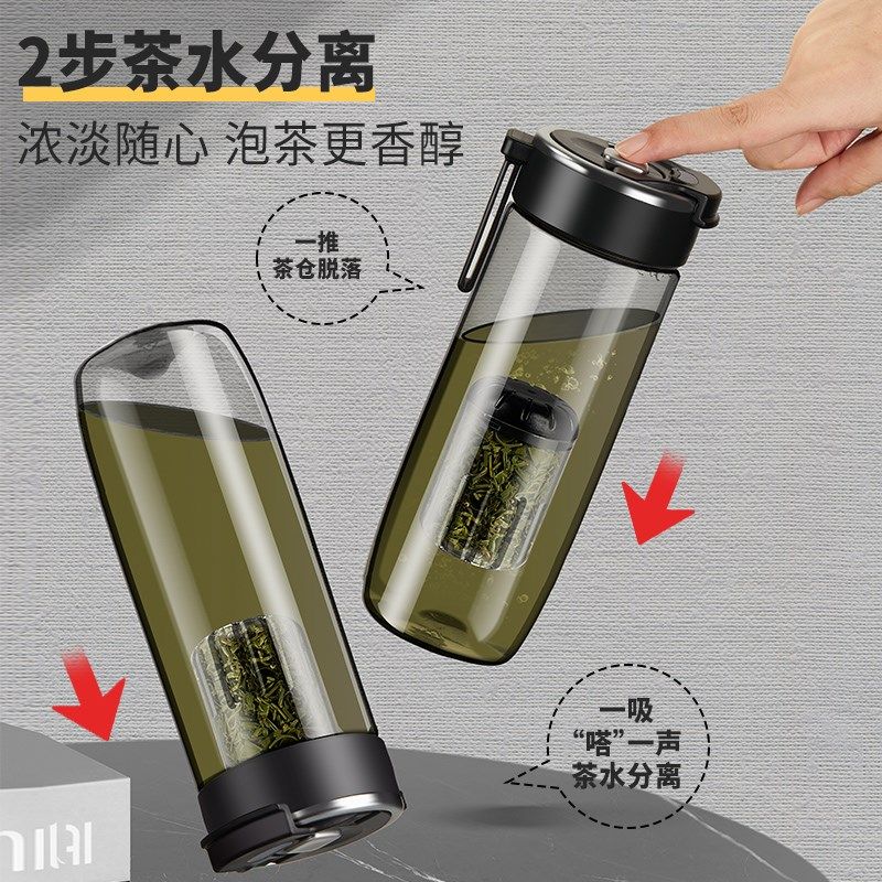 磁弹泡茶杯茶水分离大容量男士磁吸茶杯子便携茶壶耐高温热水杯