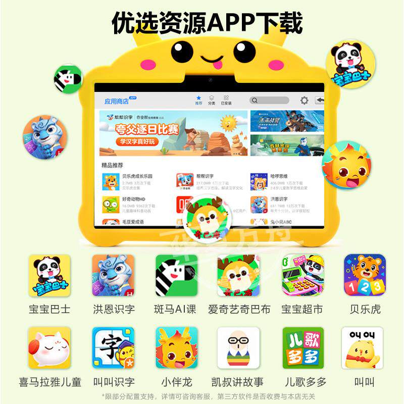 儿童早教智能学习机幼儿园到小学一年级早教机护眼启蒙平板识字