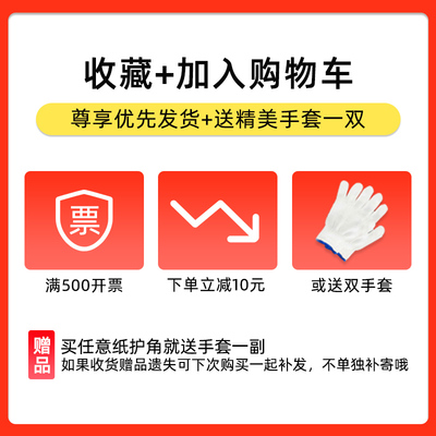 纸护角条装修护墙角防撞保护条阳角瓷砖纸箱门框窗板直角打包边条