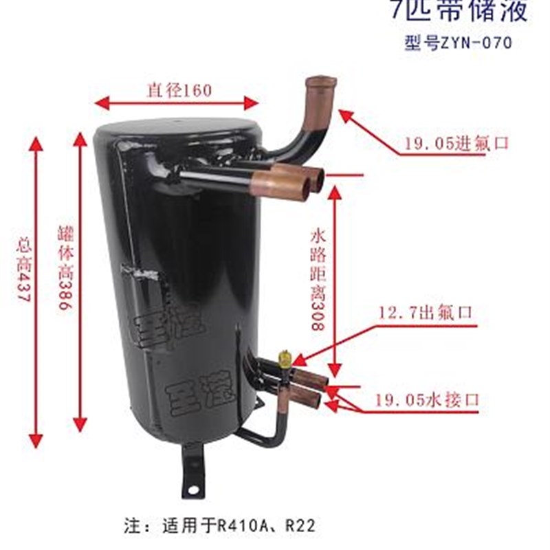 高效罐换热器壳管式冷凝器蒸发器储液罐空调热泵空气能热交换器