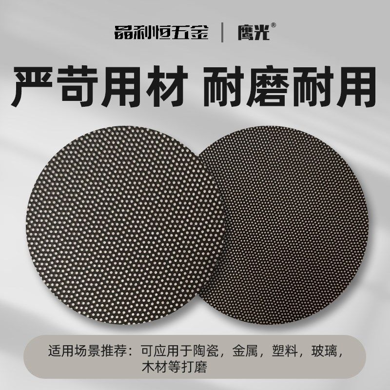金刚石砂纸圆形背绒5寸125mm平面抛光打磨玻璃陶瓷金属合金打磨片
