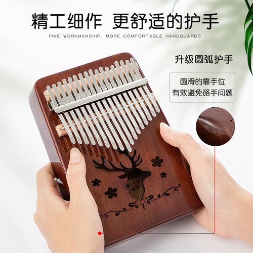 拇指琴21音卡林巴琴17音初学者手拨双指kalimba手指琴姆指琴乐器