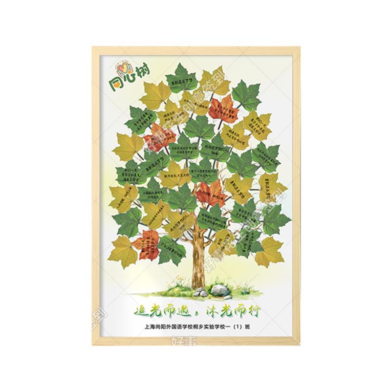 定制植树节签名板心愿树留言框开学婚礼生日团建答谢签到册贴树叶