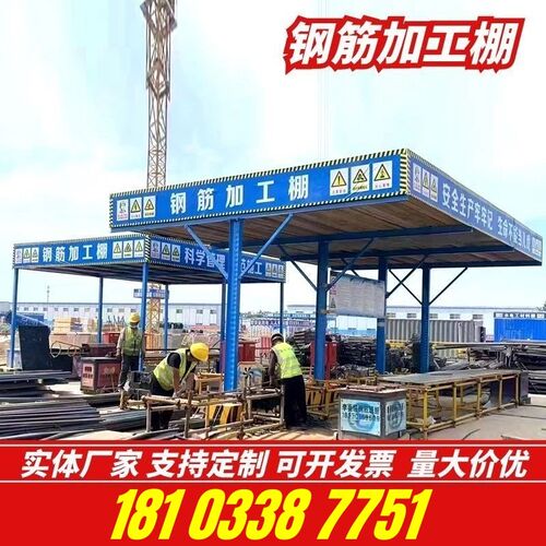 建筑工地钢筋加工防护棚安全通道定制茶水亭套丝机防砸防雨木工棚