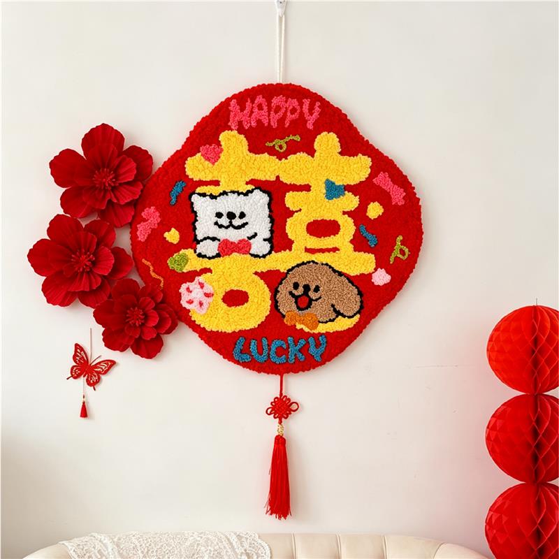 戳戳绣红色喜字结婚挂毯DIY材料包新婚房间装饰挂画婚房喜字挂饰