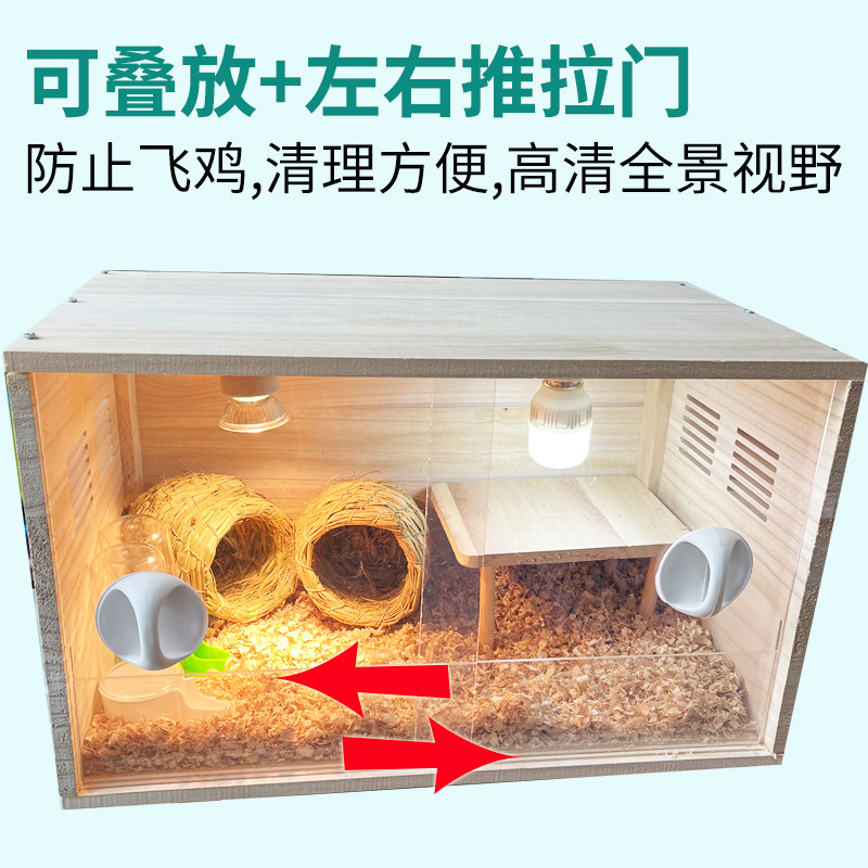 实木芦丁鸡饲养箱推拉门多层可叠放小鸡笼宠物木屋卢丁保温房子