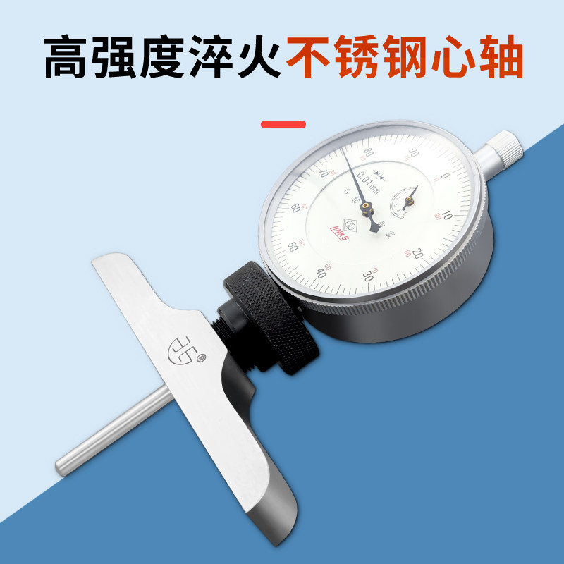 深度百分表千分表 数显深度表 机械 指针式深度规 深度测量0-10