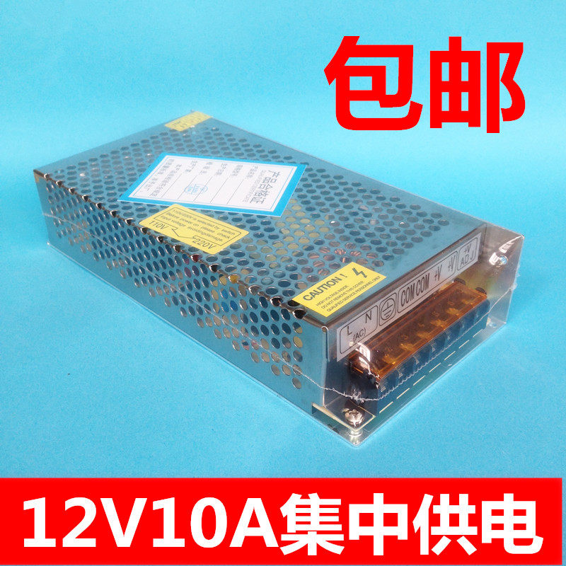 12V5A 10A 15A 20A 30A集中供电 监控电源 摄像机电源 LED灯集中