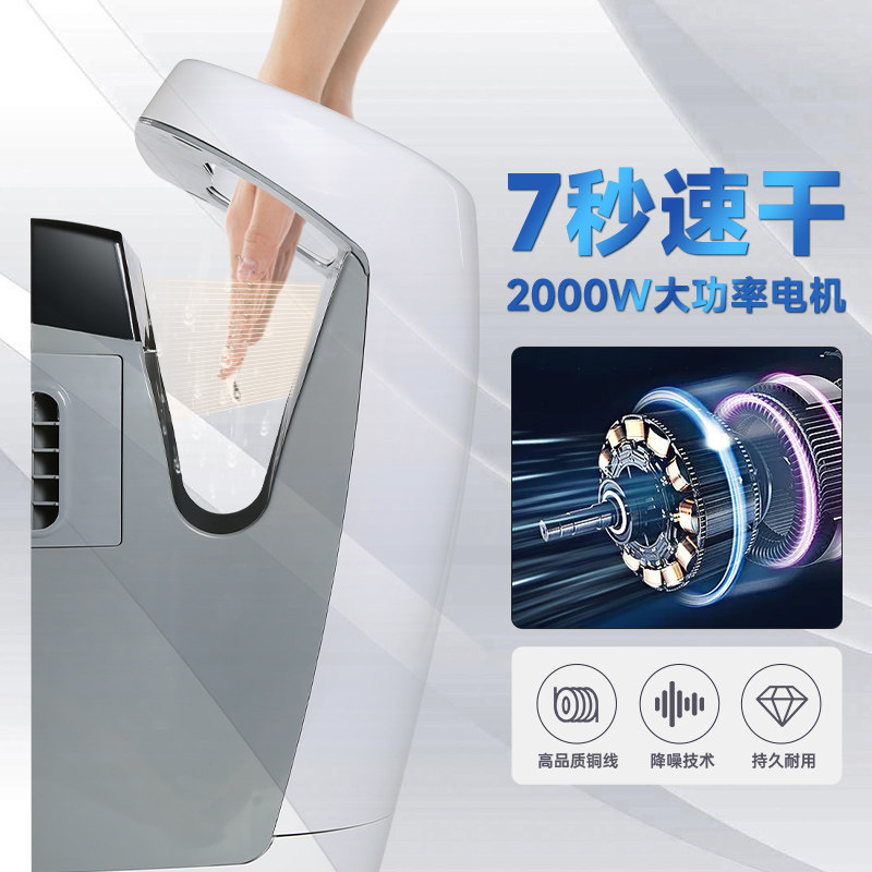 莫顿高速干手器全自动感应烘手机化妆室吹手烘干机商用厕所烘手器