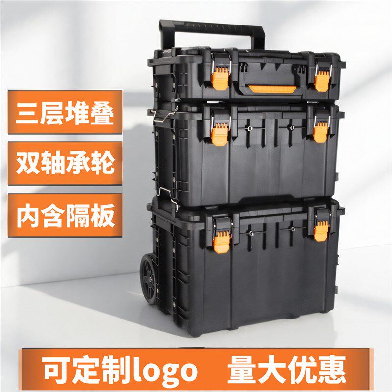 加厚工业级堆叠工具箱大号移动组合式拉杆工具箱车门窗水电施工箱