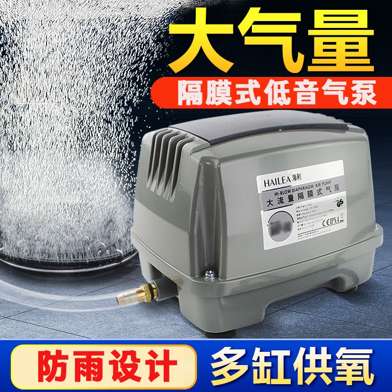 海利氧气泵鱼池增氧泵户外大功率家用大气量鱼缸增氧机打氧可淋雨