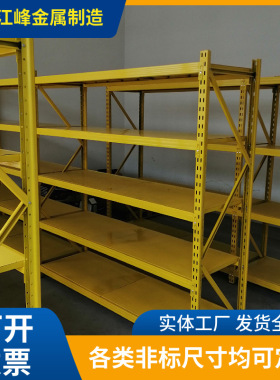 仓库货架置物架多层可调节层板仓储货物架家用展示架可定黄色蓝色