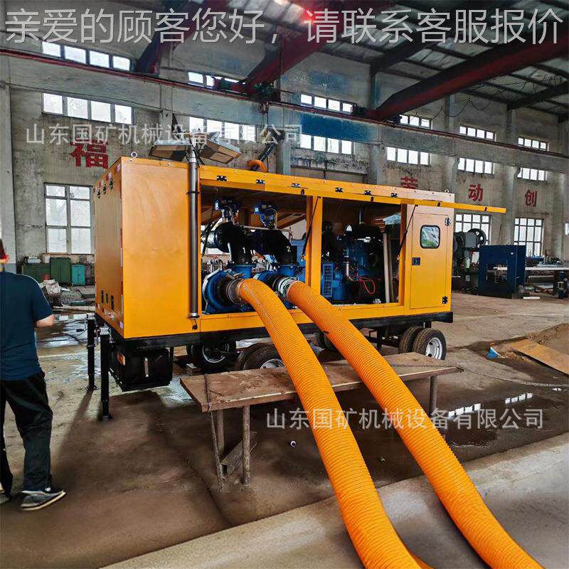 国矿移动汛泵车 排水单元防汛排污拖车式力水防泵 大马GK-500方排
