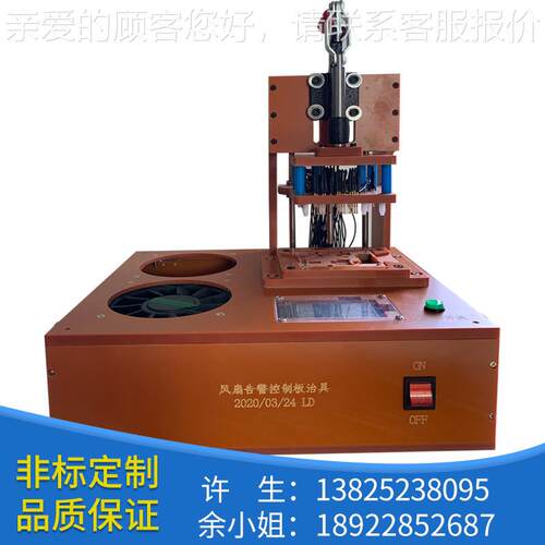 专定制风扇敬控板测试治具业工装告LD-20200夹具制造生产非标自制