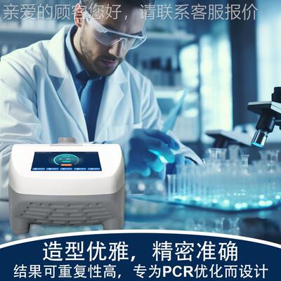 跨境 10001000-S-S 度基因 扩仪PCR仪 基梯因扩增仪梯度定性P增CR