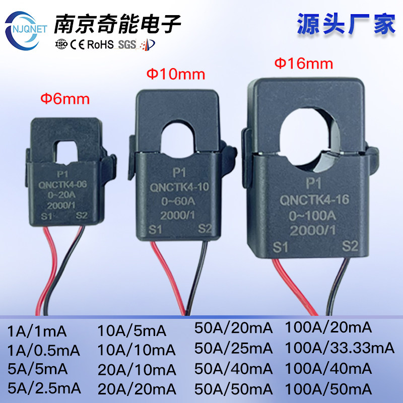 开口式电流互感器开合CT交流计量用5A:2.5mA 100A 25mA 50A 50mA