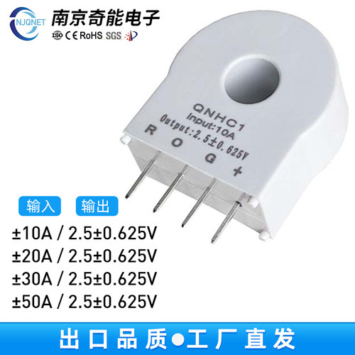 直流霍尔电流传感器QNHC1