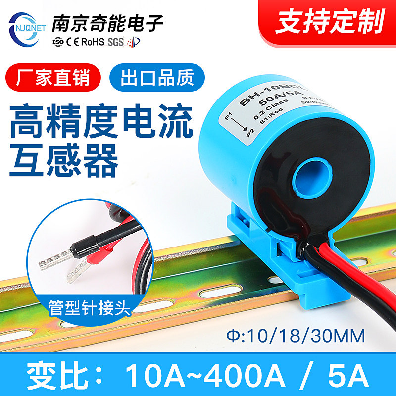 BH-10BCL高精度电流互感器5A0.1级0.2级电表计量用三相CT低压交流