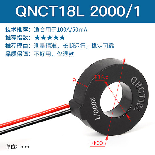 微型精密电流互感器测量交流