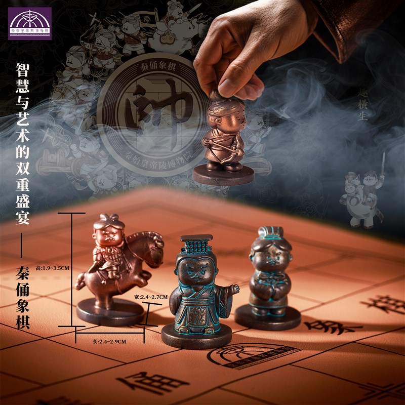 方寸间秦俑象棋兵马俑文化中国象棋旅游纪念品桌游对战带棋盘收藏图片