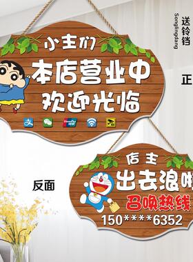 营业中欢迎光临挂牌定制双面店铺休息中时间提示有事外出电话门牌