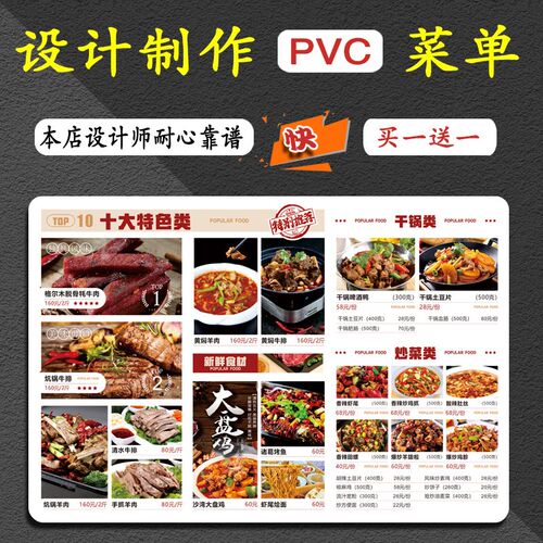 PVC菜单设计制作餐牌定制饭店烧烤奶茶店价格表价目表a3a4牌打印