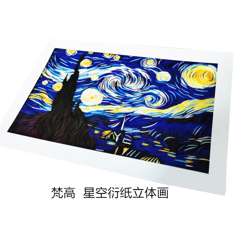 包邮A3衍纸画手工梵高向日葵世界名画学生立体作业折纸设计材料包