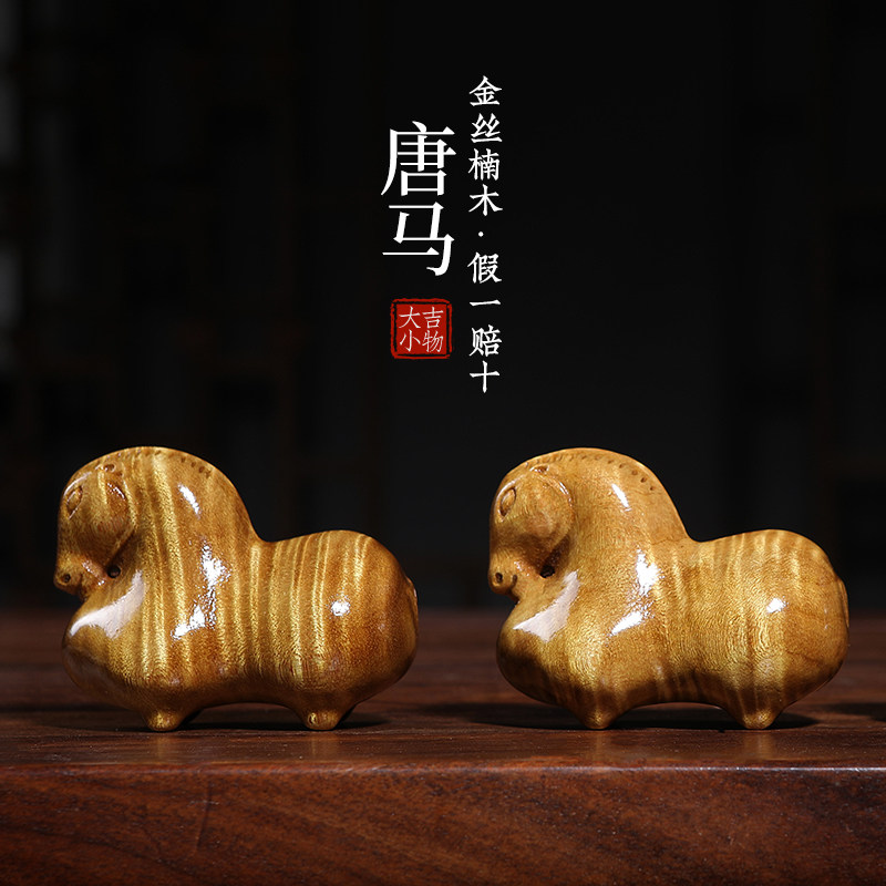 天然老料金丝楠木唐马满水波纹生肖马实木马到成功手把件摆件挂件