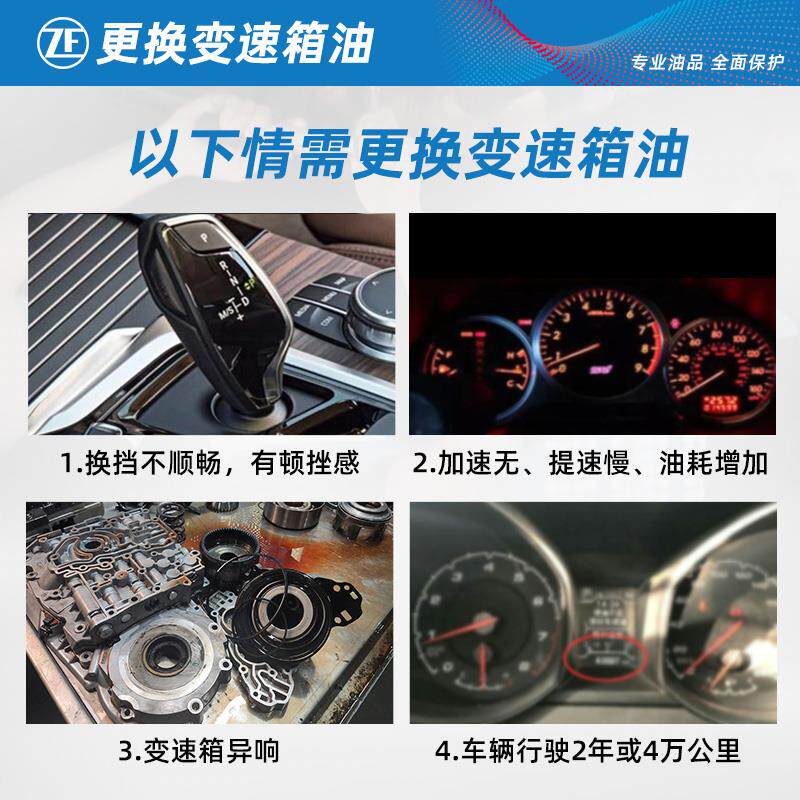 ZF采埃孚6速自动变速箱油6+宝马1357系X1X3X5路虎Q7捷豹驭胜 1L