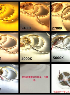 高亮12v24v防水8MM120灯珠2835led灯带2400K3500K3000K2000K5000K