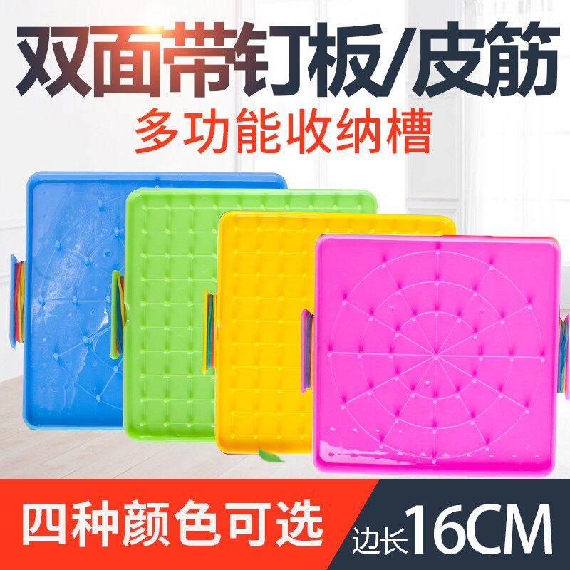 钉子板 教具 学生用 二年级用钉板数学教具几何图形板小学生几何