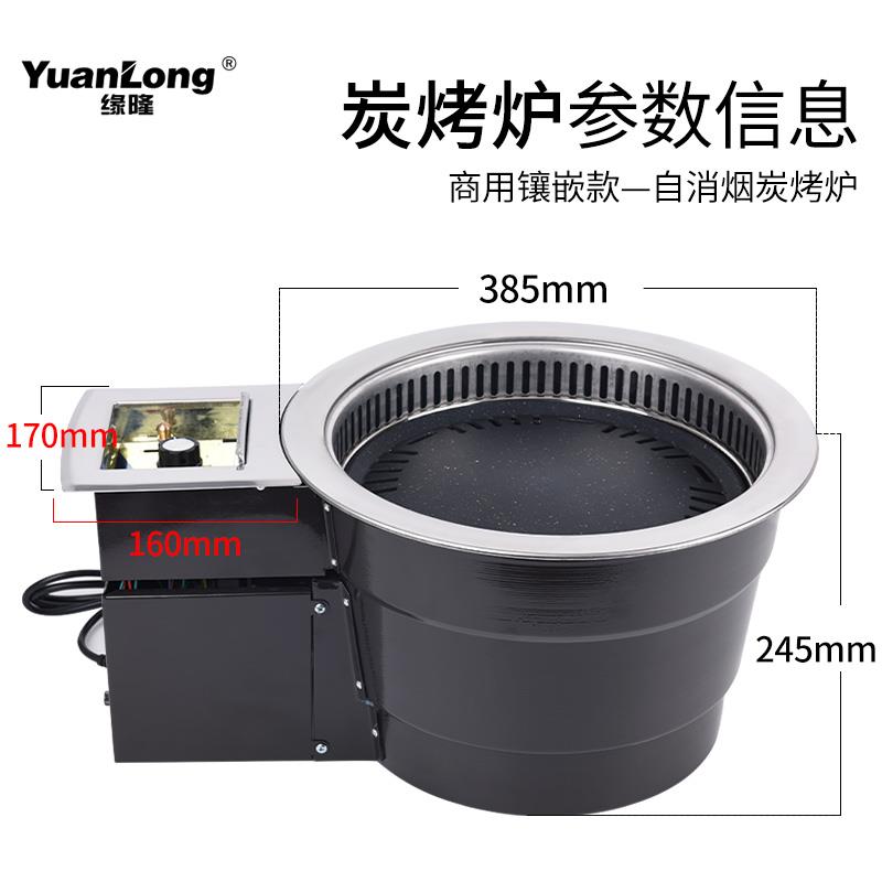 韩式自消烟碳烤炉 无烟商用烤肉炉附烤盘 烤肉店专用不沾碳炉