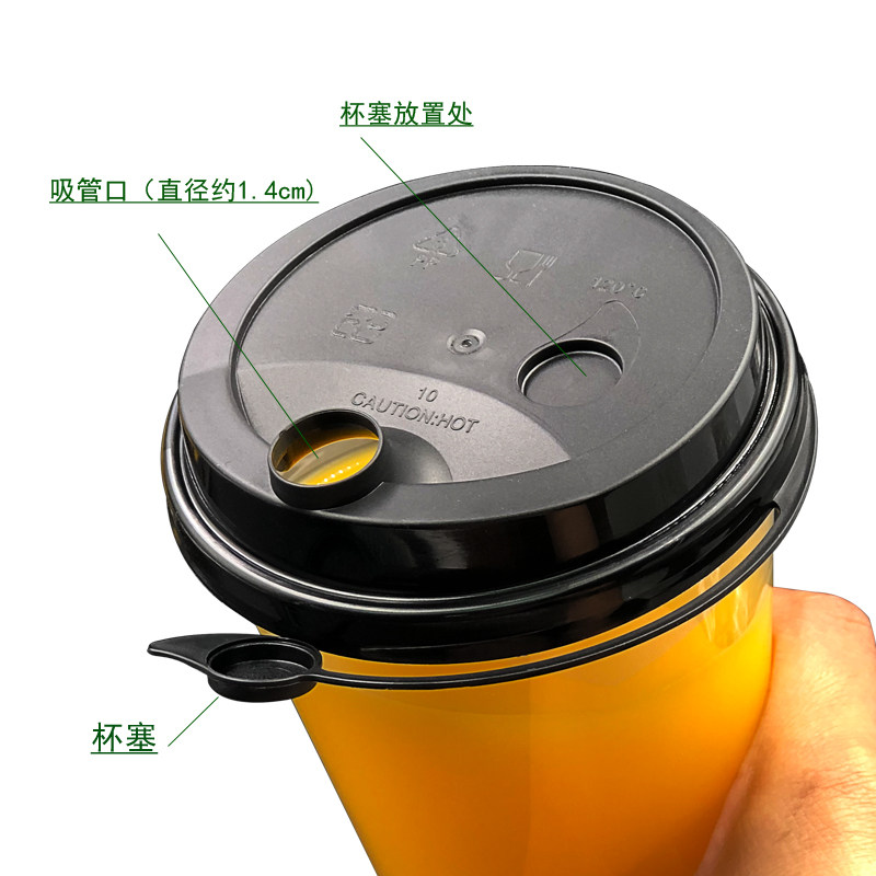 90-98口径注塑连体防漏盖一次性打包外卖密封杯盖奶茶杯磨砂面