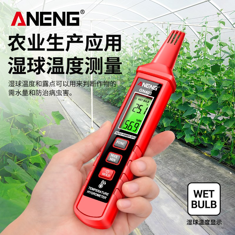 温湿度计高精度工业级温湿度测量仪室内仓库手持数显温湿表养殖场