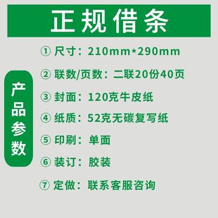 借条借款单定做通用财务凭证单据工人借支单欠款条请款单正规订制
