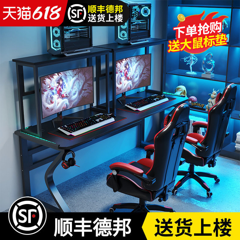 双人电竞桌椅套装家用网红双层游戏竞技桌子网吧网咖馆台式电脑桌