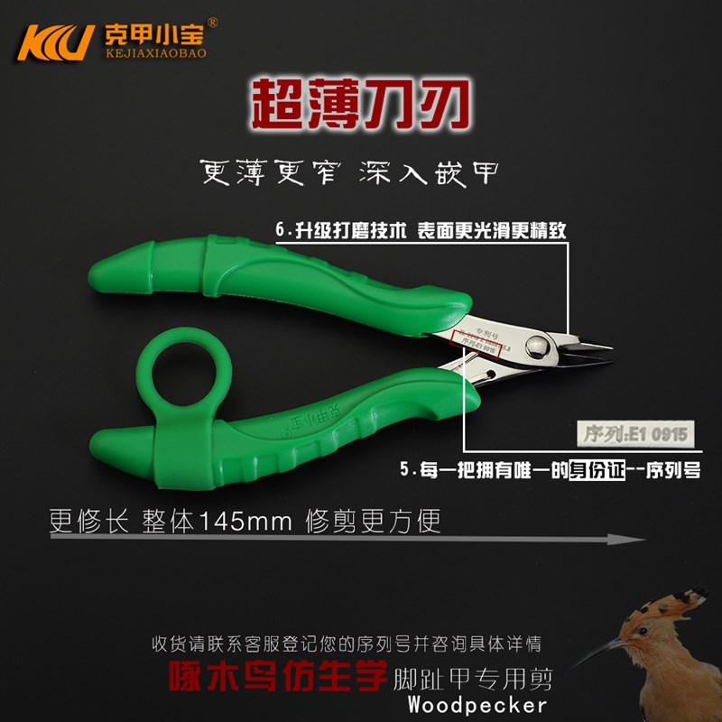 克甲小宝甲沟专用指甲刀脚趾嵌甲炎剪灰指甲钳修脚刀套装升级新款
