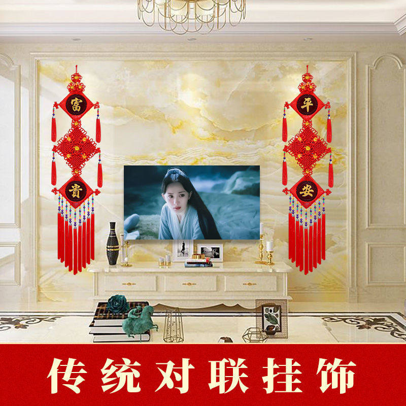 中国结对联桃木福字春节挂件客厅特大号背景墙装饰玄关乔迁平安结