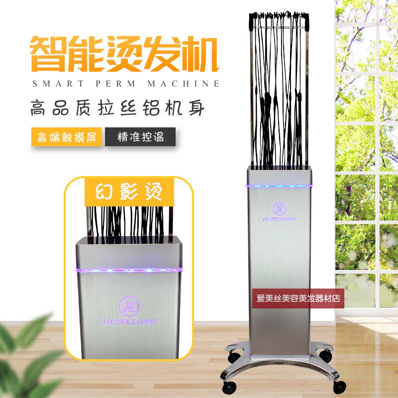 理发店发廊新款触摸智能陶瓷数码烫发机器美发店热烫机一键烫
