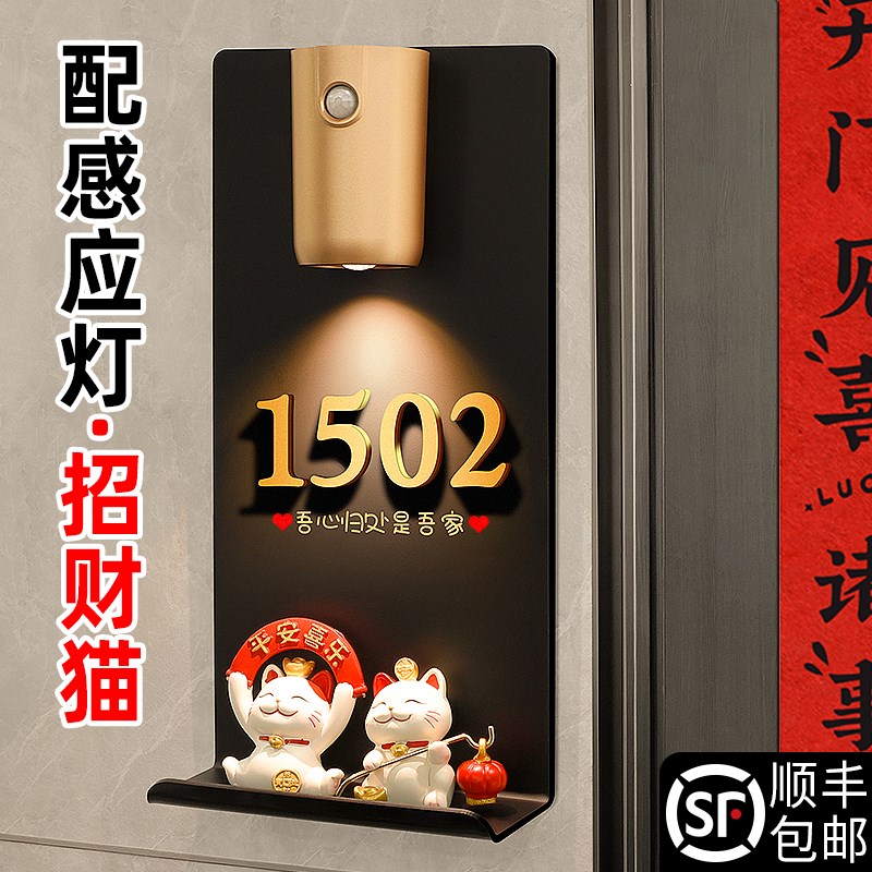 2025年新款门牌号码牌家用高级感轻奢入户招财猫创意摆件回家仪式