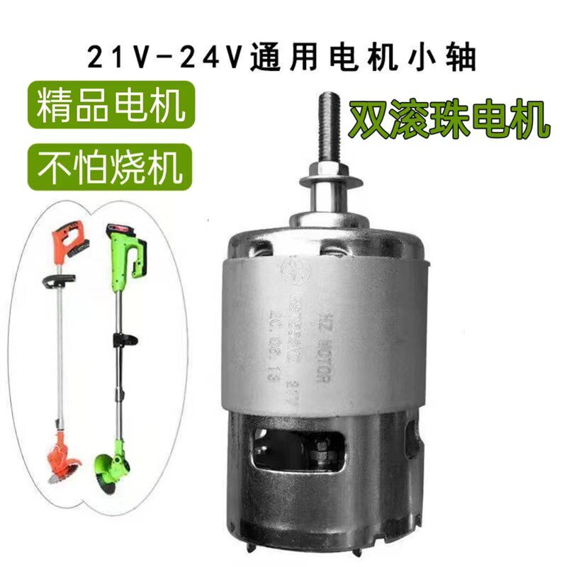 锂电池割草机通用配电机电的割草机挡草盖塑料配件打草机电机零件图片
