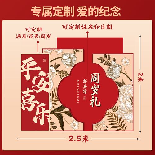 兔宝宝一周岁宴生日装饰场景抓阄礼布置用品新中式红色kt板背景墙