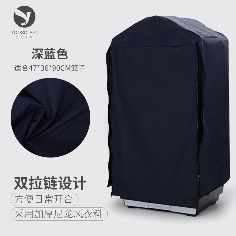 右手宠物鸟笼衣方笼鸟笼罩 豪华鸟笼衣防风遮阳罩 风衣尼龙笼衣