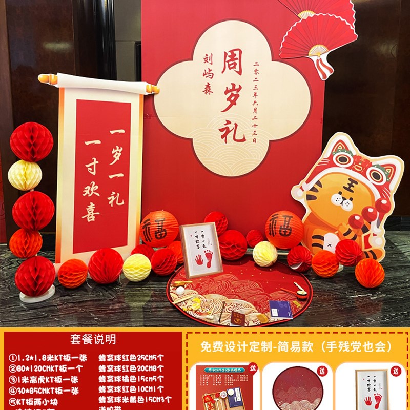宝宝一周岁宴生日布置装饰抓周礼网红背景墙kt板男孩虎宝宝女场景